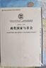 商代史·卷4：商代国家与社会（社科院文库.历史考古研究系列） 实拍图