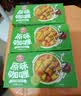 安记咖喱块家用黄咖喱调味料原味微辣中辣组合装咖喱100g*3盒 【吃辣必入】中辣咖喱100g*3盒 实拍图