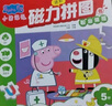 小猪佩奇儿童早教益智进阶磁力拼图书2阶幸福家庭专注力儿童礼物2-6岁益智玩具 实拍图