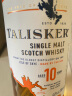 汀思图【现货速发】御玖轩（TALISKER）泰斯卡10年苏格兰单一麦芽威士忌 泰斯卡10年 实拍图