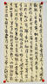六品堂 仿古手毛边纸无格书法练习纸竹浆元书纸加厚100张半生半熟宣纸书法作品纸初学者毛笔字书法用纸 加厚款四尺四开【34cm*69cm*100张】 半生半熟 实拍图