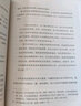 【自营】富种起源 一本出自经济学者之手的《人类简史》 人类是怎么变富的 探寻由贫致富的法则 吴乐旻著中信出版社 实拍图