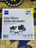 zeiss蔡司 镜头清洁 眼镜布 镜片清洁 擦镜纸 擦眼镜 清洁湿巾 80片装 实拍图