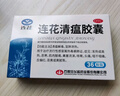 以岭 连花清瘟胶囊 0.35g*36粒 治疗流行性感冒 抗病毒 感冒咳嗽 感冒药 退烧药 解热镇痛 流感药 莲花温清 实拍图