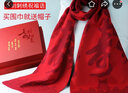 瑜妃记桑蚕丝拉绒围巾女秋冬季保暖加厚围脖红围巾重阳礼盒老人祝寿礼物 寿字款 实拍图