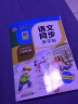 墨点字帖 2024年春 语文同步二年级下册 笔顺笔画同步练字帖视频版 赠听写默写本 人教版二年级课外阅读铅笔字帖楷书描红本生字偏旁部首拼音控笔训练字帖 （共2册) 实拍图