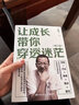 【官方正版】【2023修订版】让成长带你穿透迷茫 俞敏洪写给年轻人的精神治愈之作 愿你得青春不负梦想在绝望中寻找希望 名人励志书籍博集天卷 实拍图