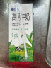 完达山全脂营养高钙牛奶 250ml×16盒原味早餐奶 实拍图