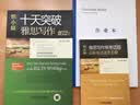 慎小嶷：十天突破雅思写作 剑12版(赠便携式速查手册+作业本+纯正英音朗读音频卡)  实拍图
