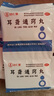 乐仁堂 耳聋通窍丸 5g*5袋 清热泻火利湿通便 用于肝胆火盛头眩目胀治耳聋耳背听力下降 实拍图