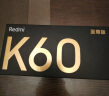 小米（MI）Redmi K60 至尊版 天玑9200+ 独显芯片X7 1.5K直屏 16GB+512GB 墨羽 小米红米K60 Ultra 晒单实拍图
