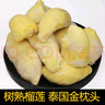 晨捕（chenbu）泰国金枕头榴莲肉冷冻新鲜无核速冻商用榴莲果肉进口水果树熟榴莲 【无核1斤装】精选新果 实拍图