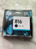 惠普（HP）816 817墨盒 适用D2468 4308 2368 F378打印机 816A黑色墨盒（约280页） 实拍图