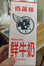 香满楼 鲜奶 946ml*2  巴氏杀菌鲜牛奶 3.3g优质乳蛋白 实拍图
