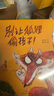精装硬壳绘本儿童自我保护安全教育绘本 别让狐狸偷孩子（学会自我保护 远离人贩子）3-6岁 张艺兴618 实拍图