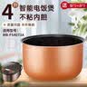 瑞雯适用于美的电饭煲内胆4L升不粘锅MB-WFD4016/FD4019/WFD4015/FS4073煲胆配件 适用于美的MB-FS4073A内胆 实拍图