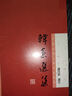 唐宋散文选注(典藏版)(全二册) 实拍图