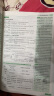 【科目自选 京东包邮】教材帮2025高一上下册高中教材帮必修二2二册必修一1必修三必修3京东快递包邮高一上册高中必修一必修1一册高中人教版新高考高1课本同步教辅讲解辅导书资料书必修课本天星教育高中教辅 实拍图