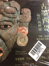 古罗马+古墨西哥+古代中国（失落的文明系列丛书，全3册，古代文明的辉煌历史，寻访世界风土古迹。精装全彩印刷，每册400+珍贵图片）创美工厂 实拍图
