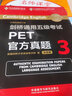 剑桥通用五级考试PET官方真题4（附扫码音频） 实拍图
