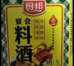 厨邦 料酒 年份料酒 三年黄酒酿造 零添加食用酒精防腐剂 祛腥 500ml 实拍图