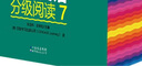 东方甄选推荐 PM彩虹英语分级阅读7级(36册) 幼儿园儿童英语绘本 美国圣智原版童书3-12岁少英语启蒙阅读教材俞敏洪新东方童书 自主阅读省钱卡 阅读狂欢节 实拍图