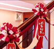 酷依宝结婚楼梯纱幔套装创意婚礼拉花婚房装饰布置楼梯扶手订婚婚庆用品 实拍图
