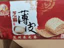 采芝仙翁 江苏苏州特产芝麻薄皮传统零食苏式糖果白芝麻薄皮黑芝麻薄皮 纸盒芝麻薄皮180g（白芝麻） 实拍图