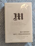 理想国译丛 教宗与墨索里尼：庇护十一世与崛起秘史(NO：027) 上海三联书店 大卫·I·科泽,陶泽 实拍图