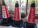 腾驰 反光路锥 橡胶方锥桶禁止停车牌雪糕桶路障警示柱 红白请勿泊车 实拍图