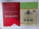 红星照耀中国 昆虫记（全2册）八年级上册初二必读课外书 教材配套阅读 同步人教版语文名著阅读课程化丛书 赠阅读考点手册 实拍图