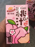 阳光先生（MR.SUNSHINE）饮料整箱混合口味果汁茶饮料250ml*24盒装多口味团购礼盒送礼 【果汁含量≥25%】桃汁6盒 实拍图