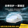 车衣宝奥迪Q3专用车衣罩全罩牛津布加厚汽车防晒遮阳防雨罩车套罩 实拍图