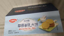 好德亨草原鲜乳大饼整箱礼盒鲜奶饼干牛乳饼干牛奶年货休闲零食 草原鲜乳大饼 1000g 实拍图