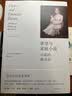 欲望与家庭小说（思想剧场） 实拍图