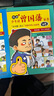 当当正版童书 漫画版少年读曾国藩家书全4册 给孩子读的曾国藩家书 三四五六年级必读小学生课外阅读儿童文学名人传记故事读物书籍 漫画版曾国藩家书 晒单实拍图