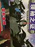 变形金刚·领袖之证：注音故事（第一辑 全八册）（孩之宝官方授权，三维立体画面，超多机械与科幻元素）  实拍图