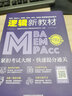考研网课 199管理类联考综合能力 英语二 MBA MEM MPA MPAcc 在职研究生考试用书 基础）英语二课&送考纲教材 实拍图