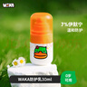 WAKA防护乳婴儿童驱蚊乳可上脸防蚊虫叮咬0岁可用户外便携小橙瓶 【日常用-肤感轻薄】0岁+可用-30ml 实拍图