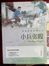 小兵张嘎  儿童文学人民文学出版社小学生三四五六年级课外阅读少年儿童读物故事书励志书籍 实拍图
