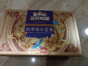 三只松鼠高端纯萃每日坚果纯坚果750g/30袋 零食礼盒开心果团购送礼 实拍图