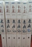 鹿鼎记 金庸正版共5册 金庸天龙八部神雕侠侣倚天屠龙记金庸小说作品集武侠小说新华书店 晒单实拍图