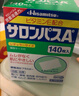 【保税仓速发包邮包税】日本久光制药撒隆巴斯镇痛贴久光止痛膏贴肌肉酸痛护膝护具肩痛腰痛肌肉痛原装进口 Ae基本款1盒140贴 实拍图