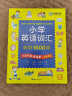 华研外语2024春小学英语词汇听说1600词 可点读单词 全国一二三四五六123456年级通用 KET/PET/托福/小升初 实拍图