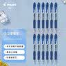 百乐（PILOT）按动G2中性笔子弹头签字笔走珠笔刷题考试专用笔刷题笔办公文具套装BL-G2-38 蓝色 0.38mm 12支装 实拍图