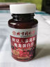 南京同仁堂纳豆红曲米地龙蛋白片非进口中老年膳食运动营养正品直售 纳豆地龙蛋白（南同） 72g*3盒 实拍图