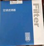 澳麟（AOLIN）活性炭花冠空调滤芯滤清器空调格04-14款/丰田花冠(1.6L/1.8L) 实拍图