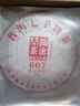 澜沧古茶007普洱口粮生茶 2023年云南高山古树拼配老树茶七子饼茶叶自己喝 【大饼自饮】23年007大饼357g 实拍图