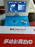 金正高清dvd播放机移动DVD碟片一体影碟机便携式移动电视evd儿童小型电视vcd播放机看cd机 12#豪华版 标配 实拍图