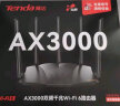 Tenda腾达AX12 Pro AX3000满血WiFi6千兆无线路由器 3000M无线速率 5G双频 家用游戏智能路由 Mesh组网 实拍图